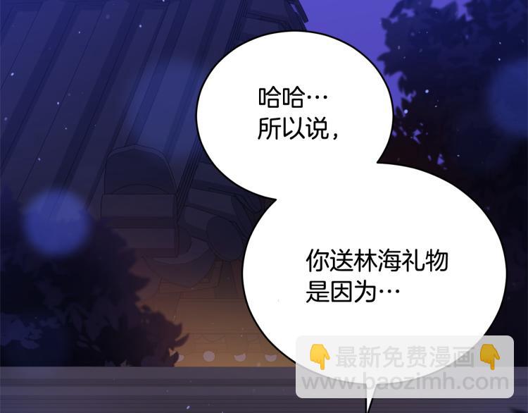 第76话 名门世家38