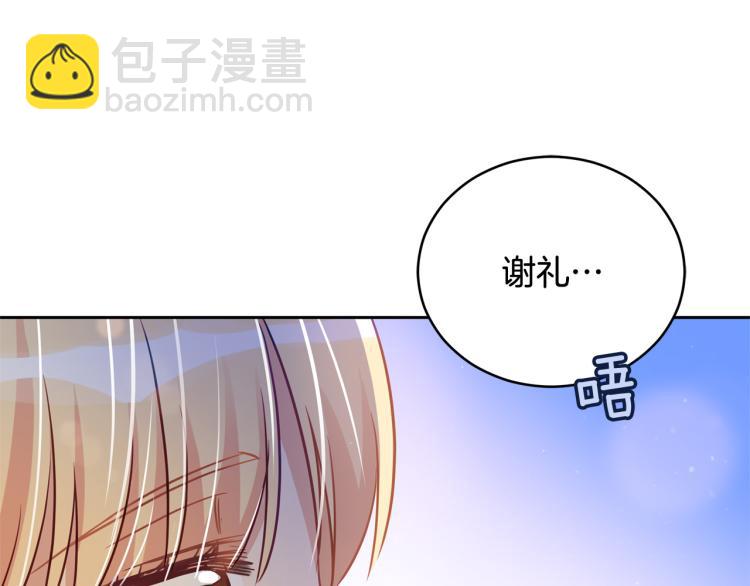 第76话 名门世家50
