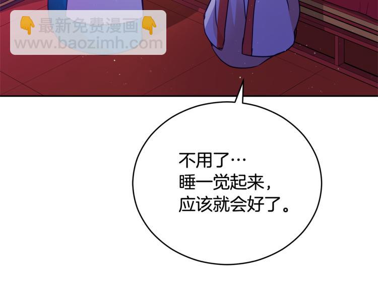 第76话 名门世家8