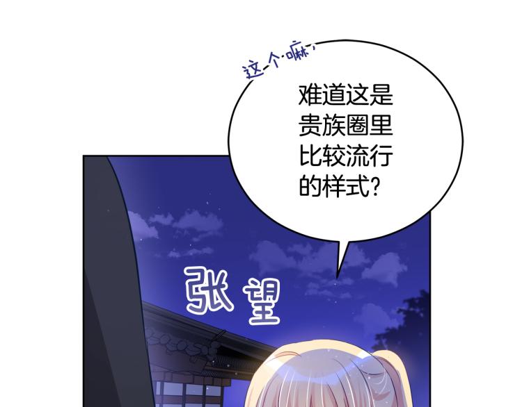 第76话 名门世家94