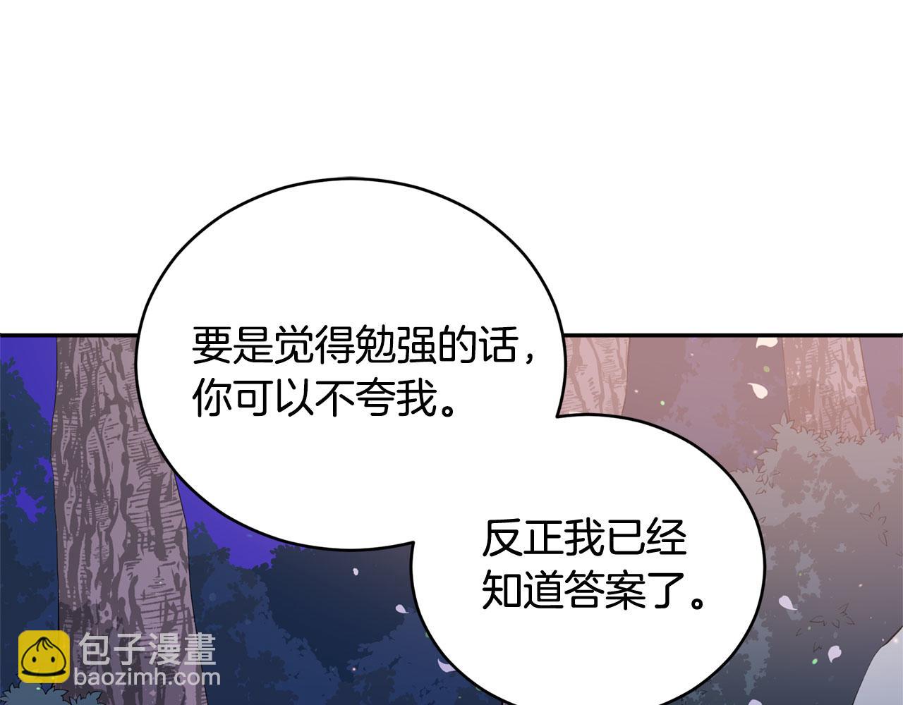第77话 追求你的暗号109