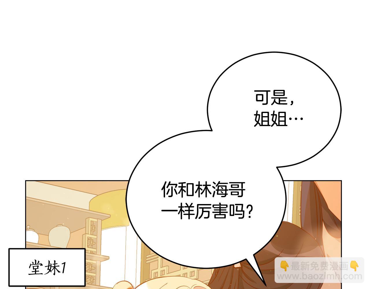 第77话 追求你的暗号11