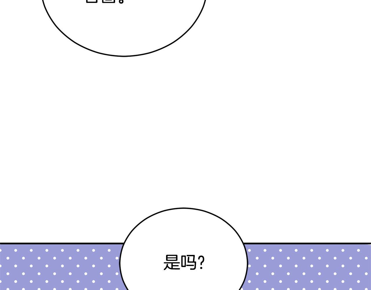 第77话 追求你的暗号111