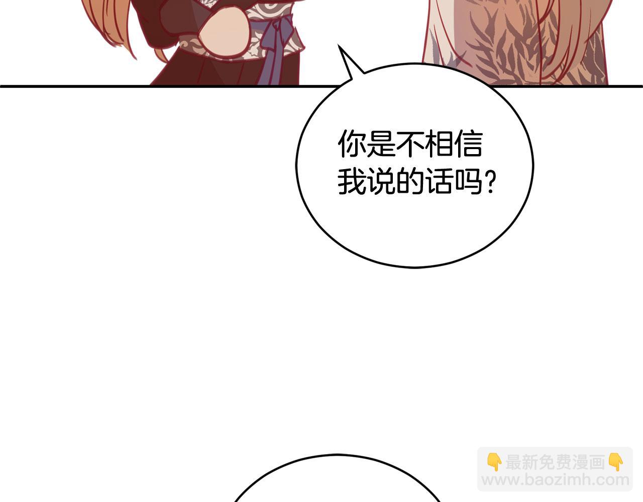 第77话 追求你的暗号113