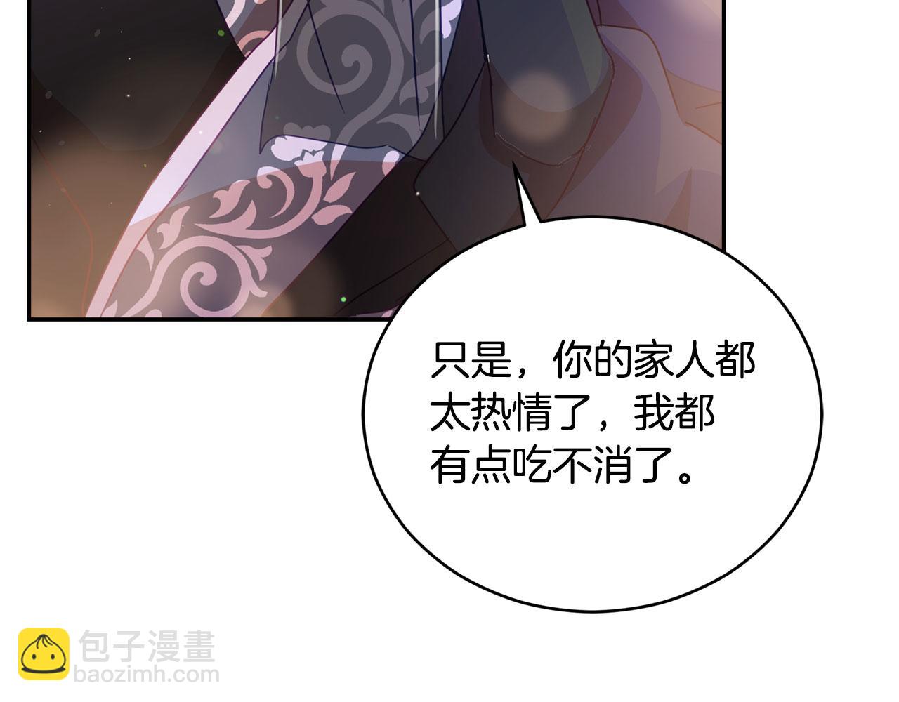 第77话 追求你的暗号119