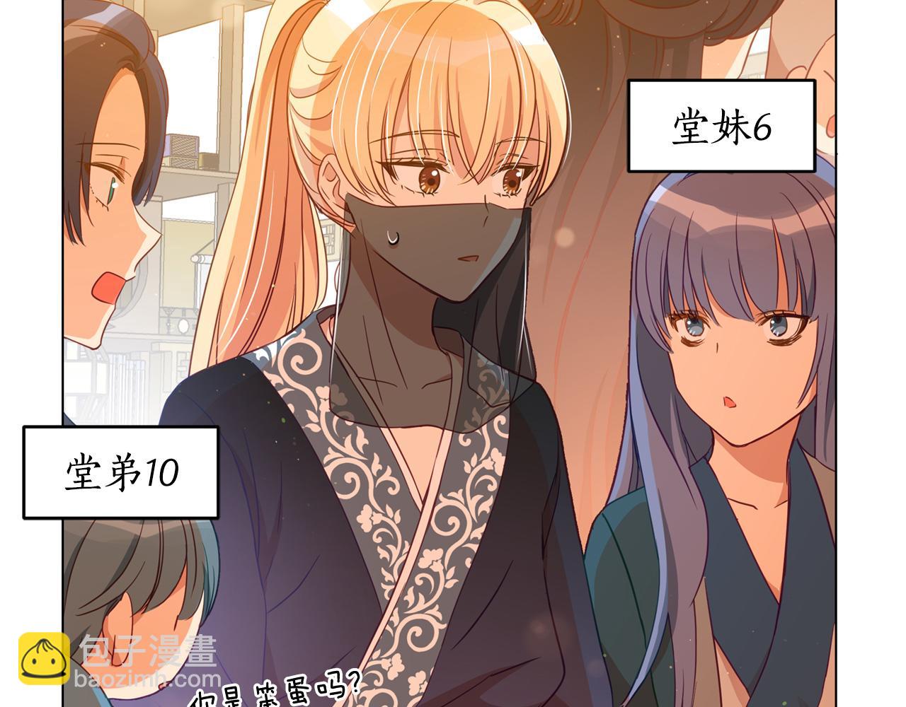 第77话 追求你的暗号12