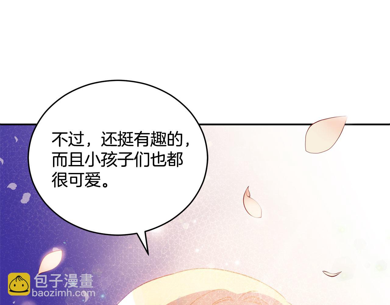 第77话 追求你的暗号121