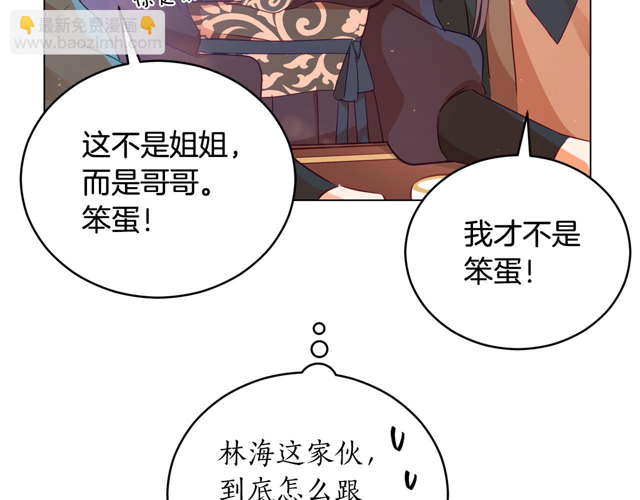 第77话 追求你的暗号13