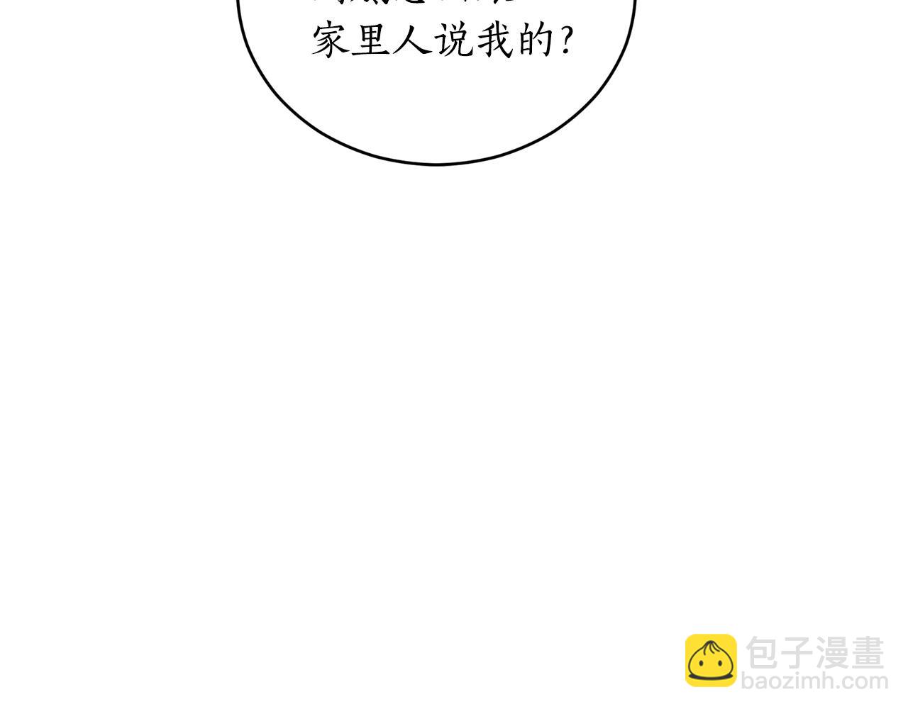 第77话 追求你的暗号14