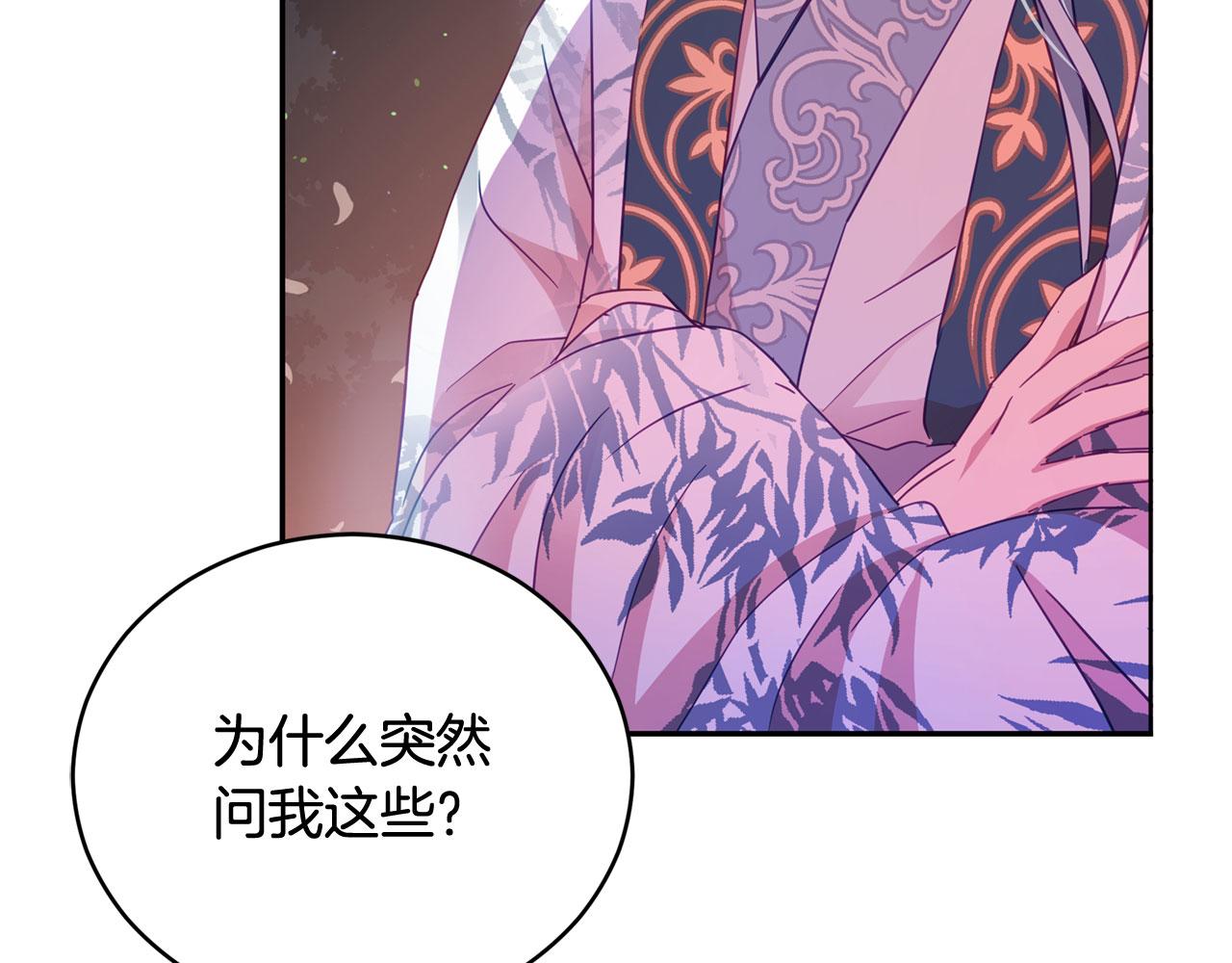 第77话 追求你的暗号140