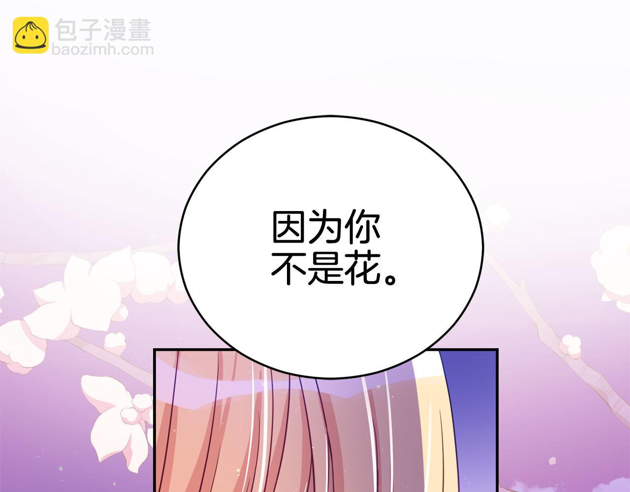 第77话 追求你的暗号142