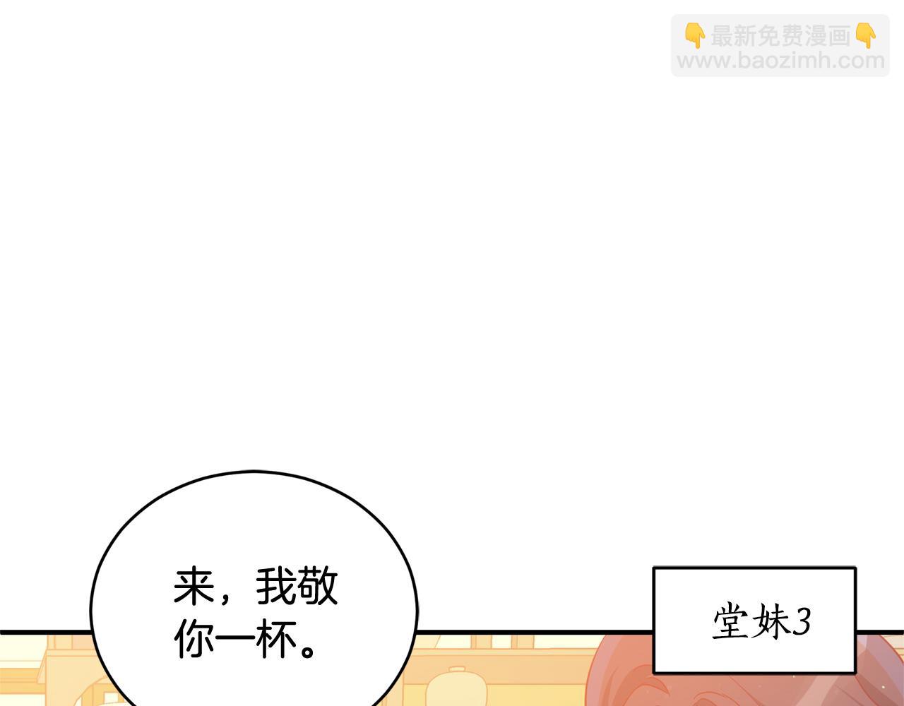第77话 追求你的暗号15