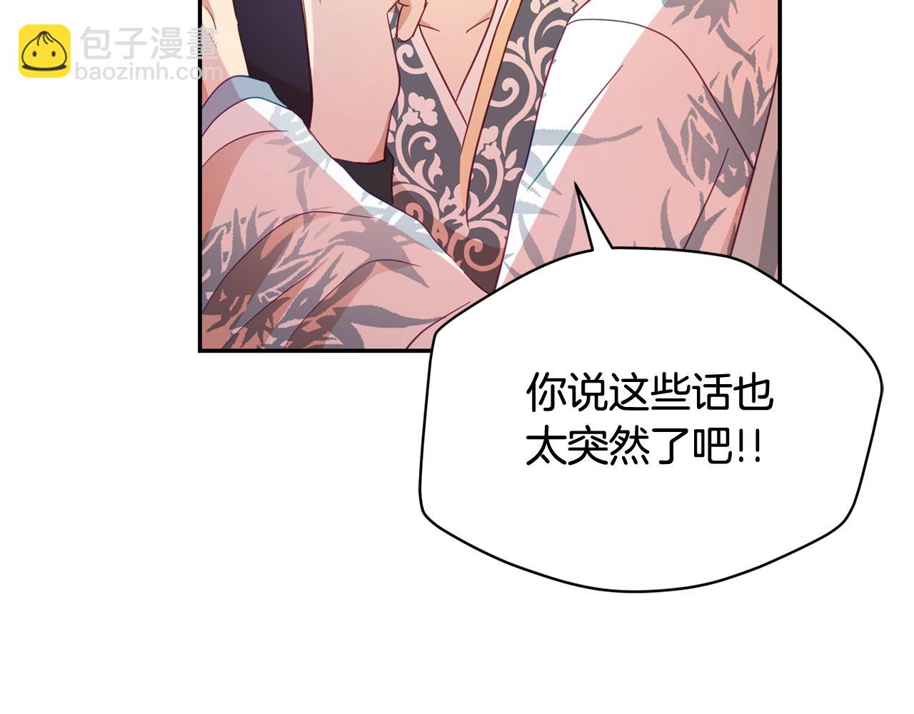 第77话 追求你的暗号153