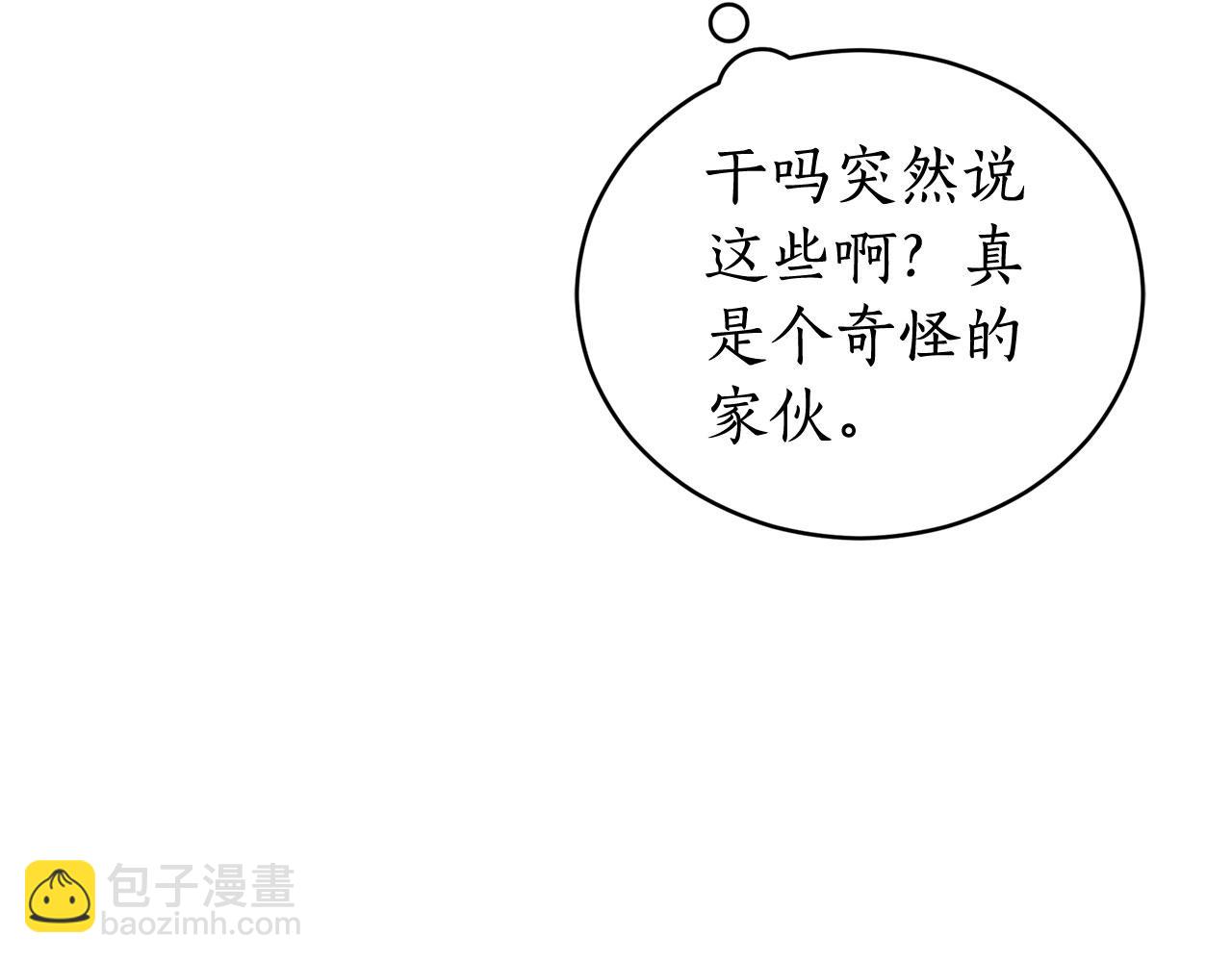 第77话 追求你的暗号163