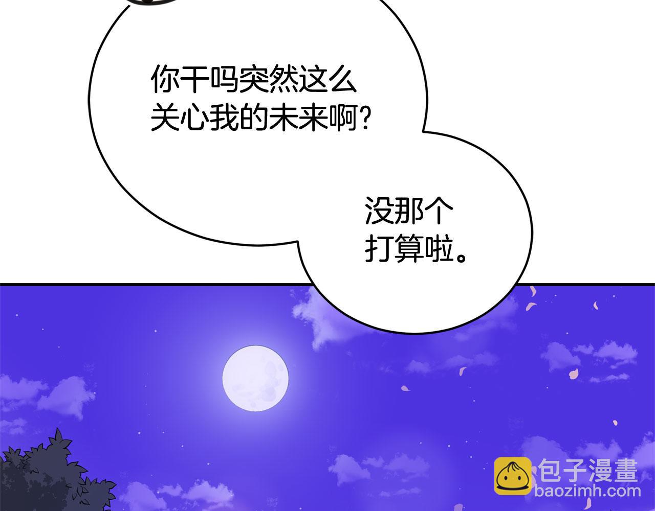 第77话 追求你的暗号167