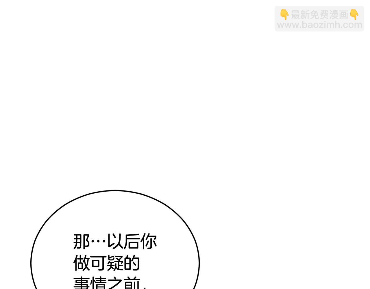 第77话 追求你的暗号174