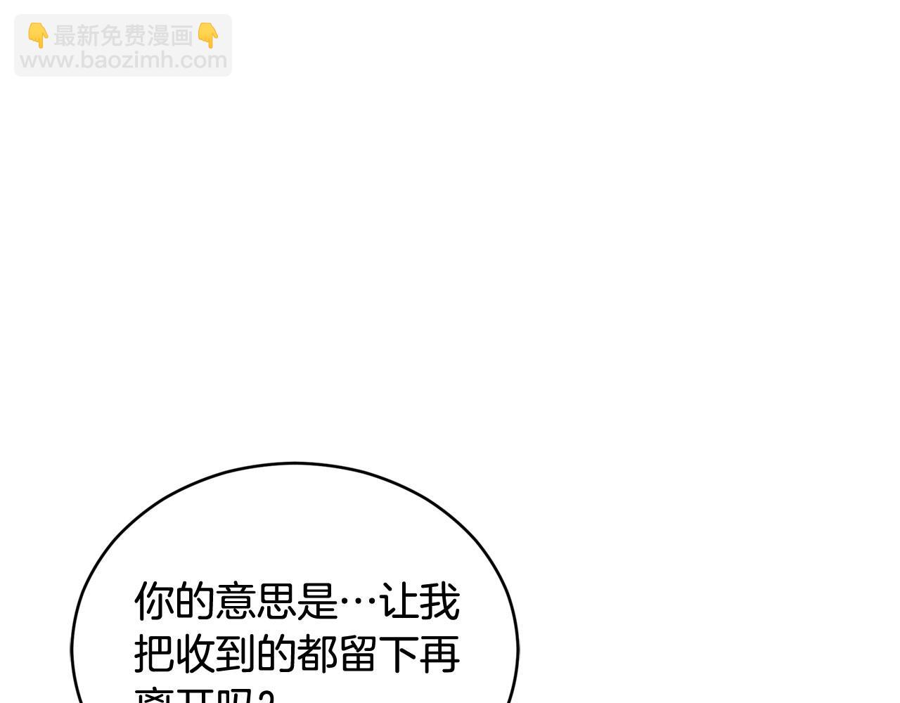 第77话 追求你的暗号179