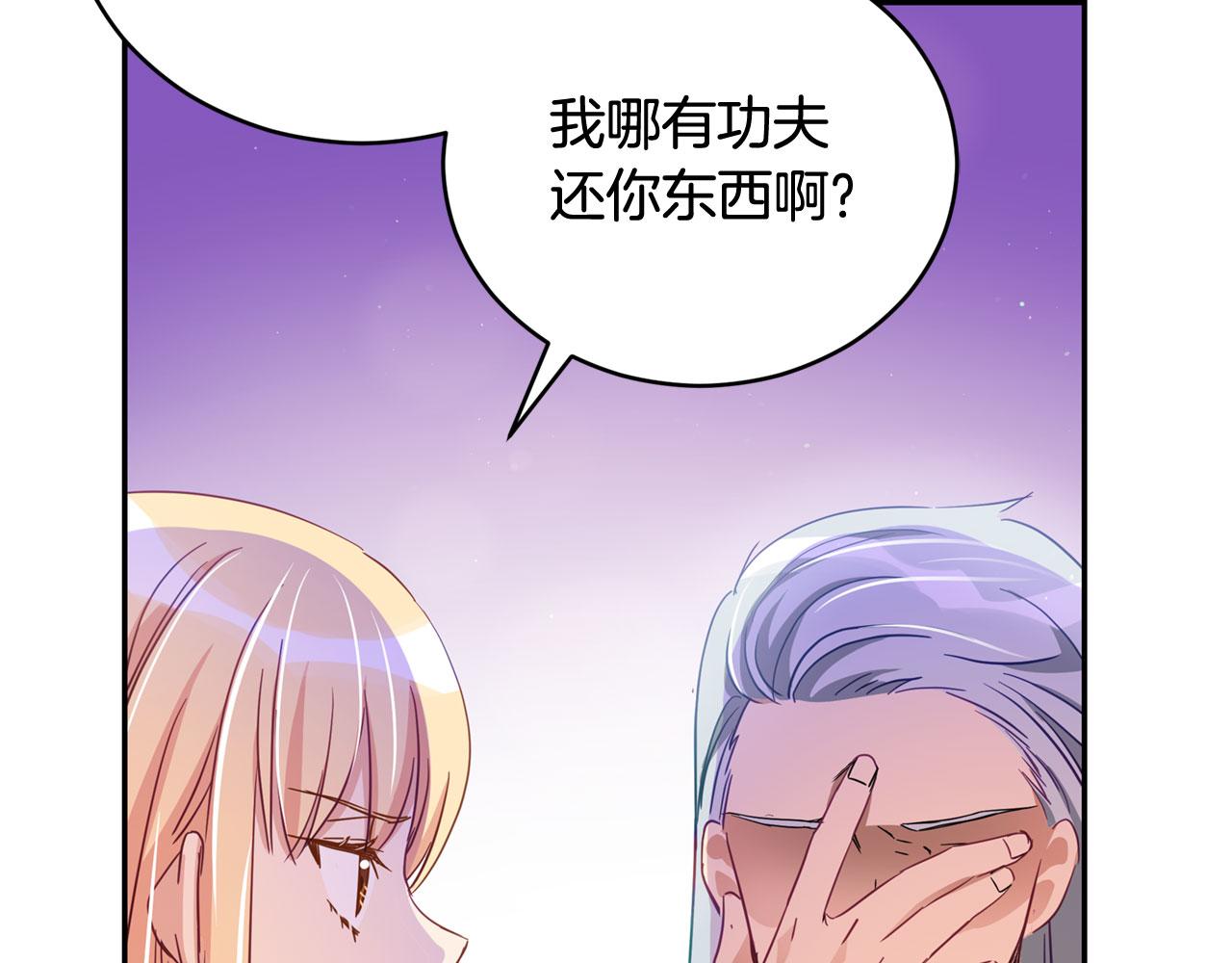 第77话 追求你的暗号186