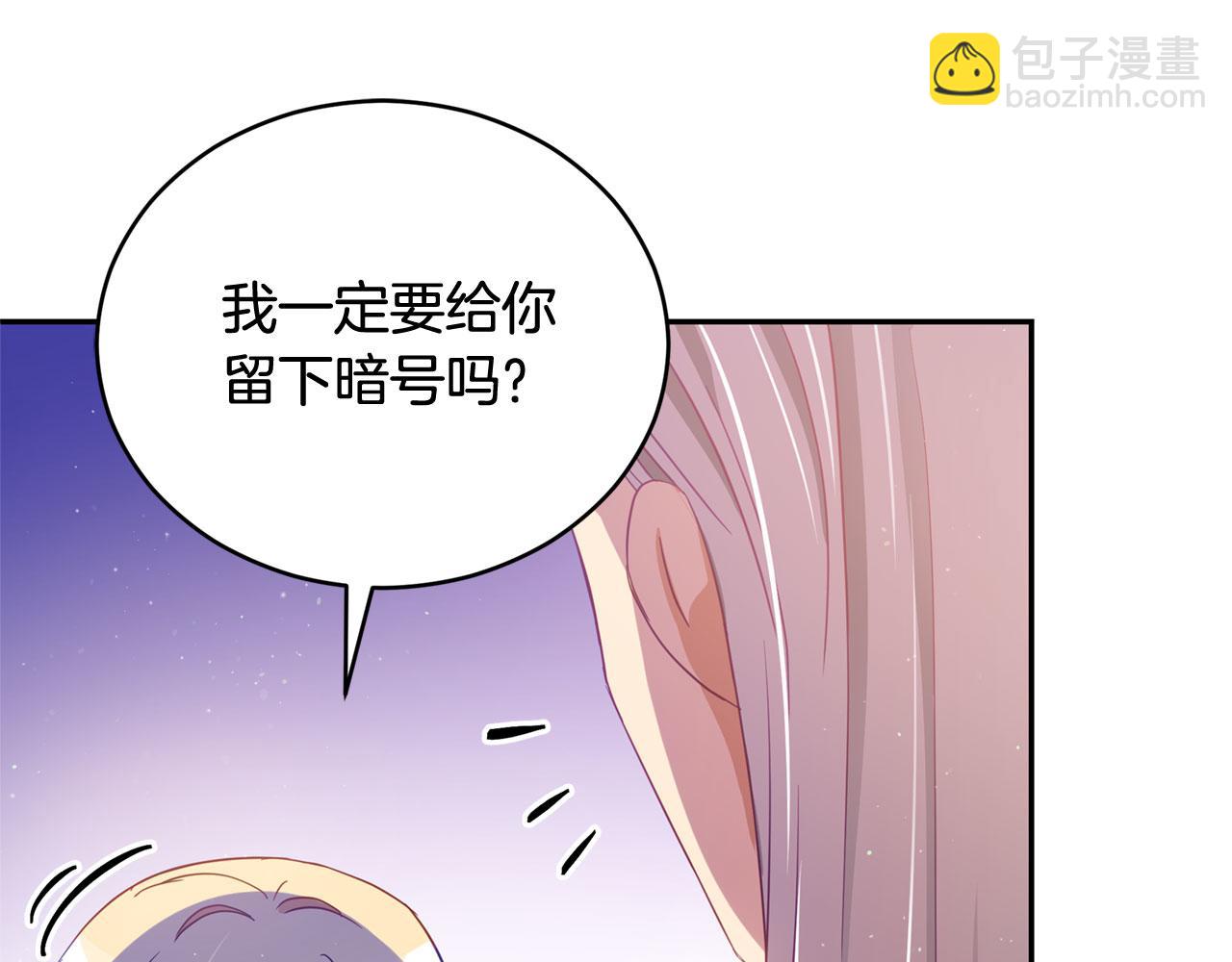 第77话 追求你的暗号189