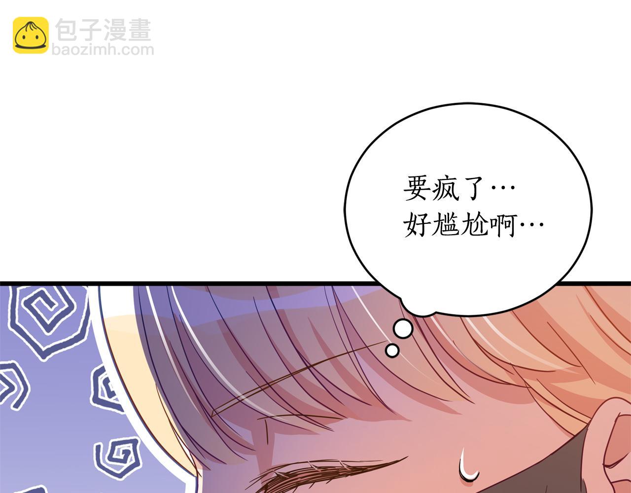 第77话 追求你的暗号19
