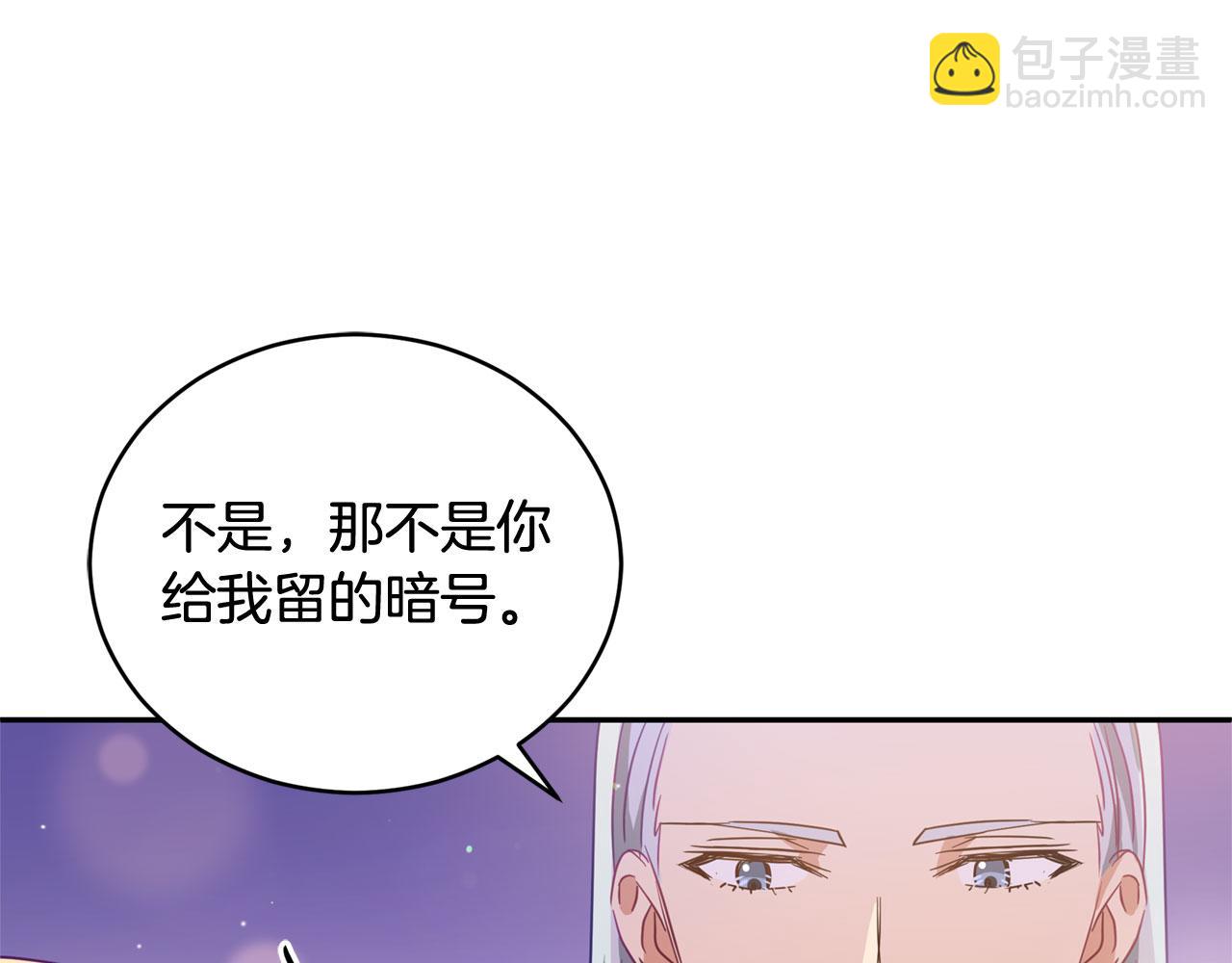 第77话 追求你的暗号192