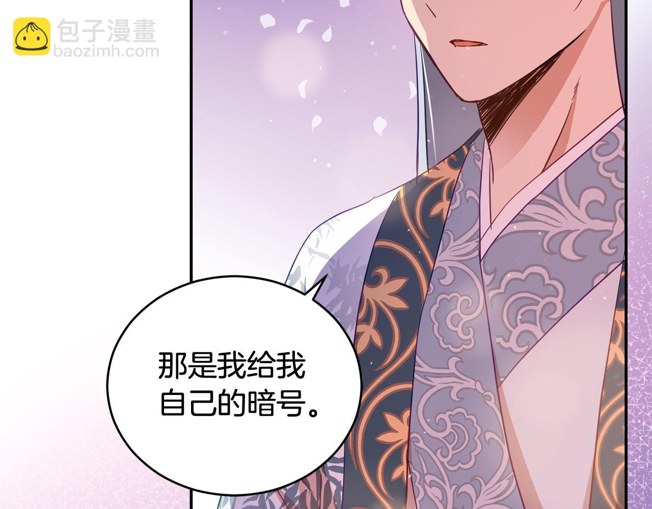 第77话 追求你的暗号201