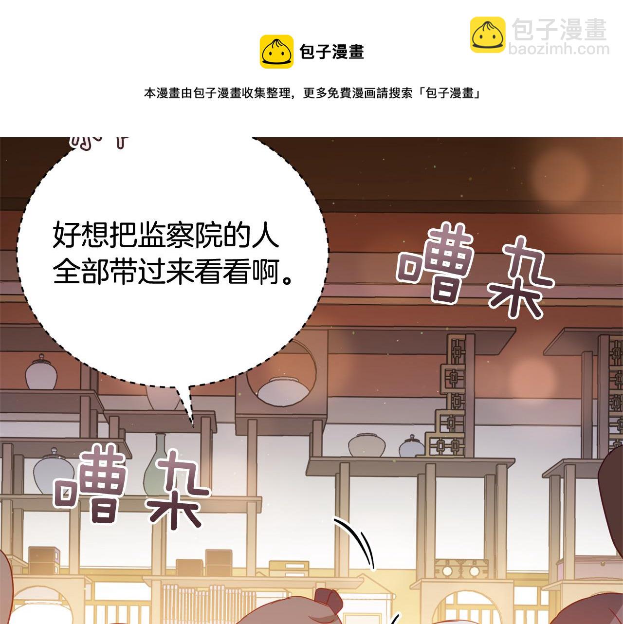 第77话 追求你的暗号21