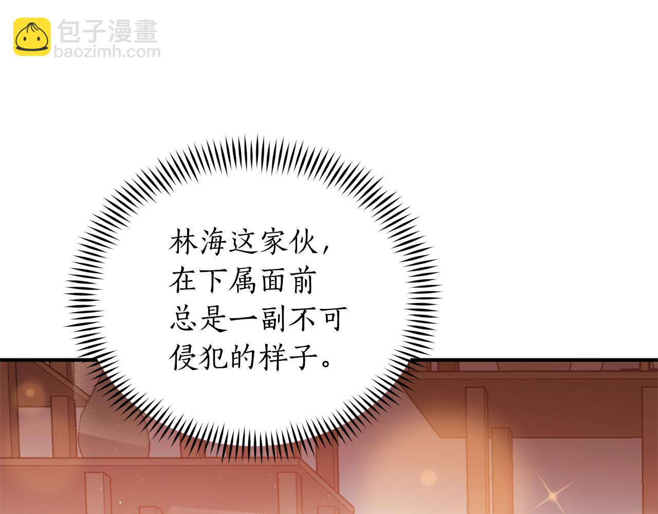 第77话 追求你的暗号24
