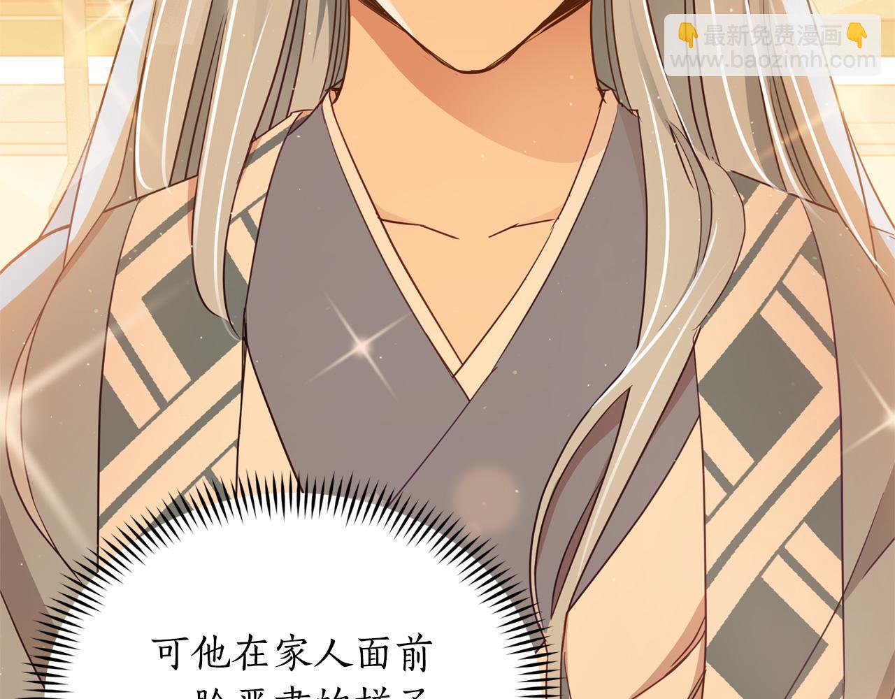 第77话 追求你的暗号26