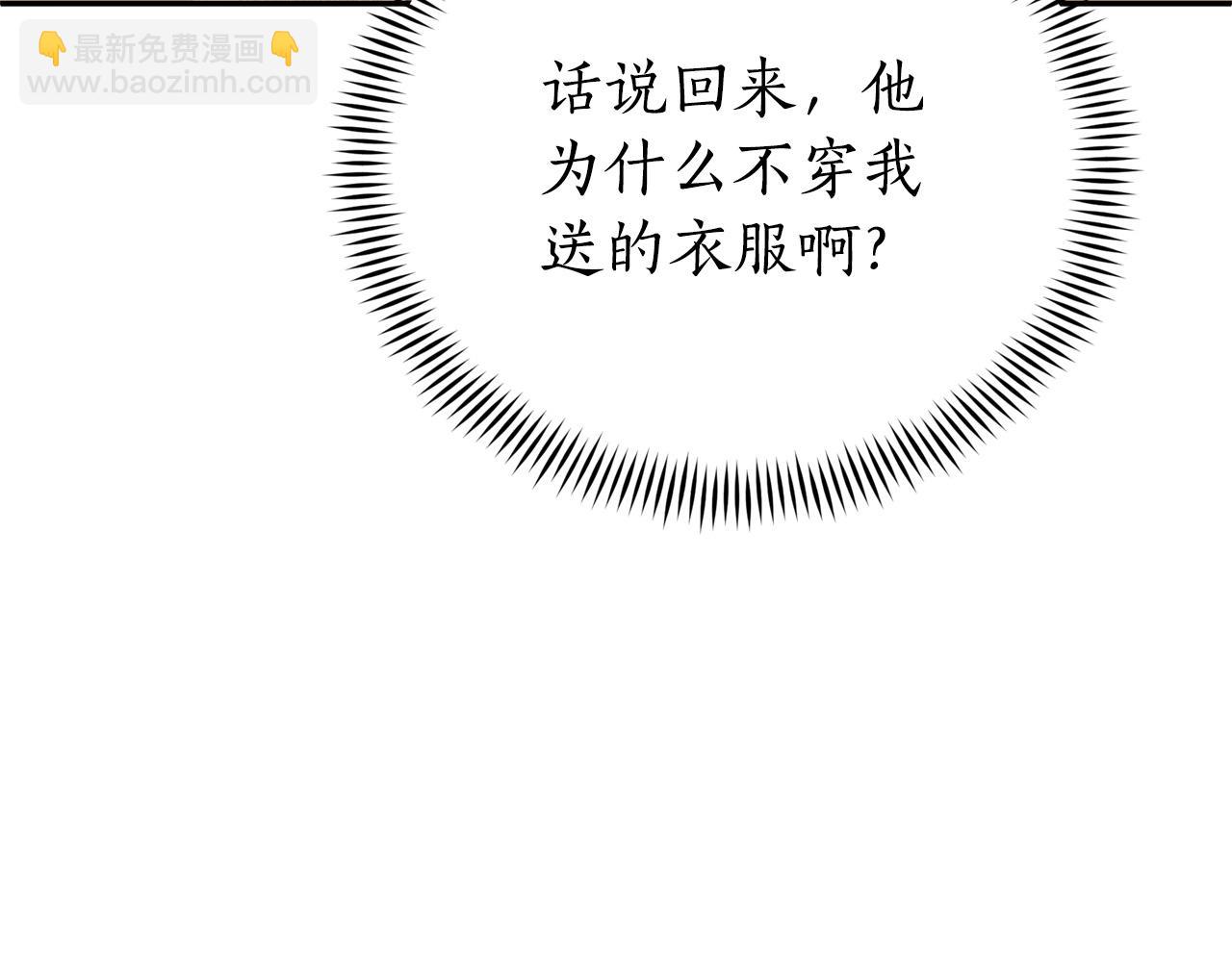 第77话 追求你的暗号28