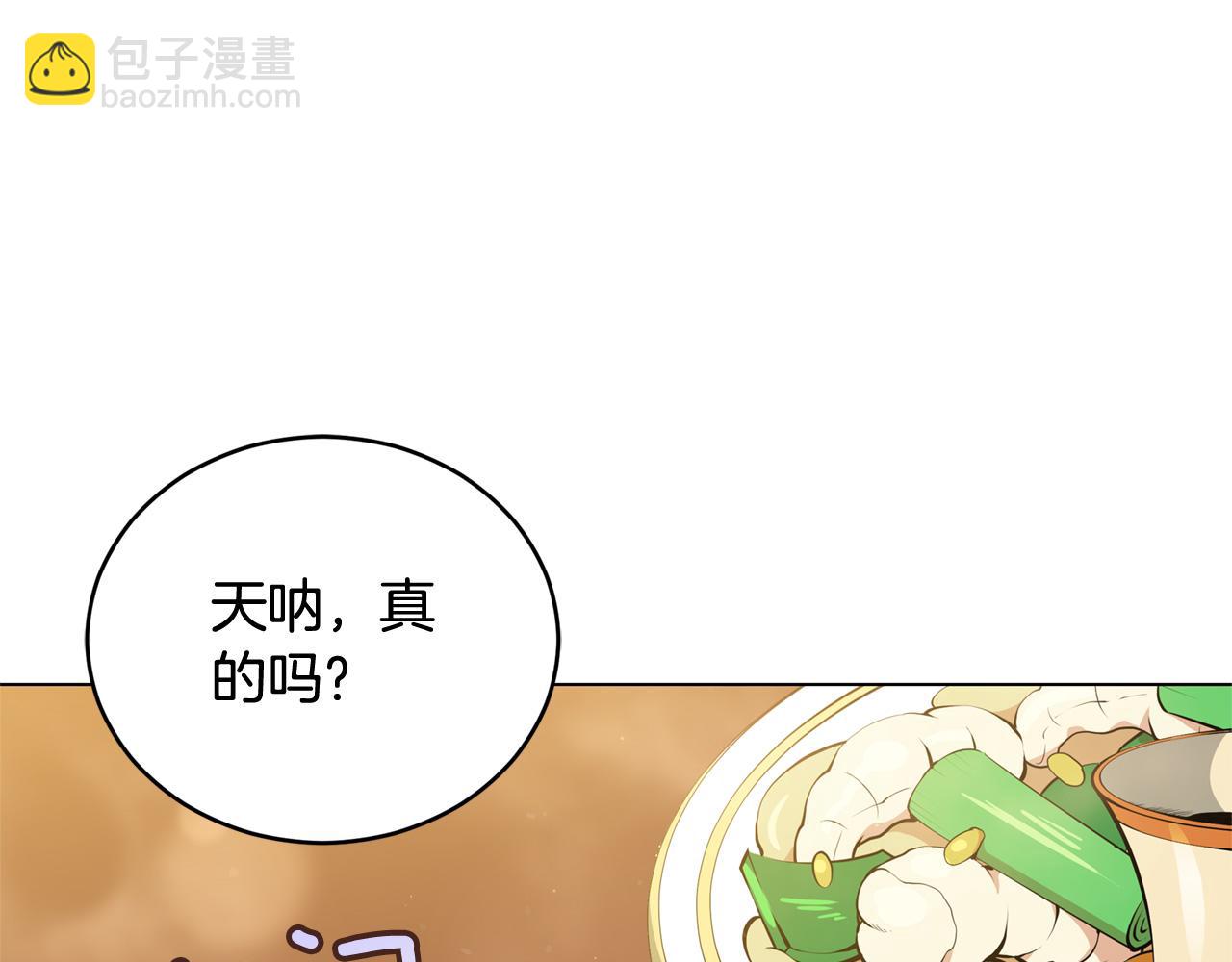 第77话 追求你的暗号3