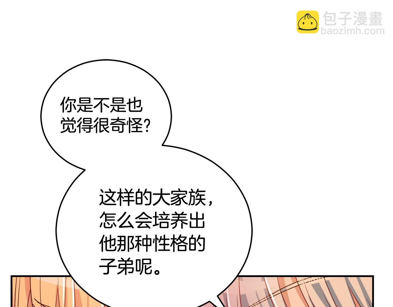 第77话 追求你的暗号30