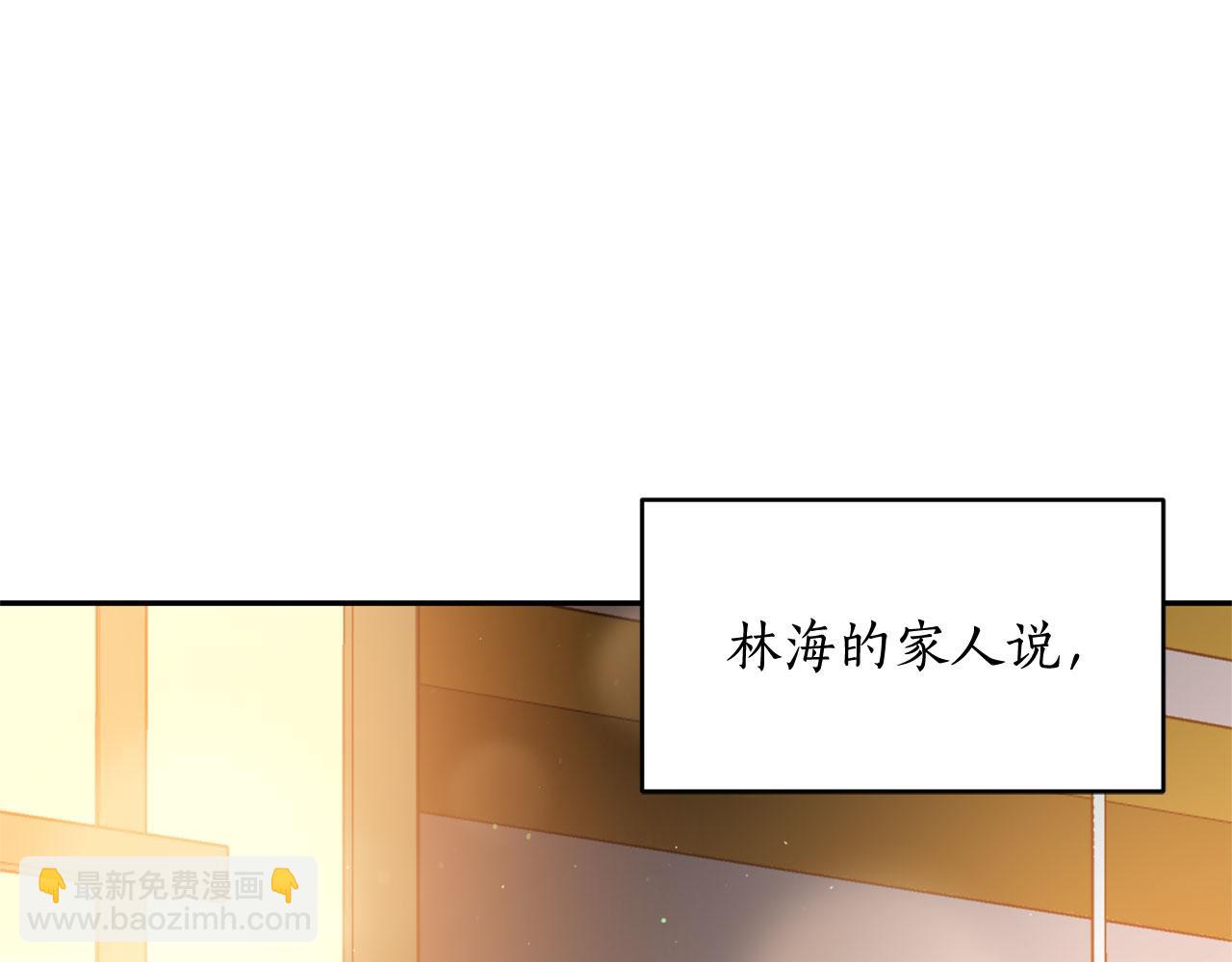 第77话 追求你的暗号36