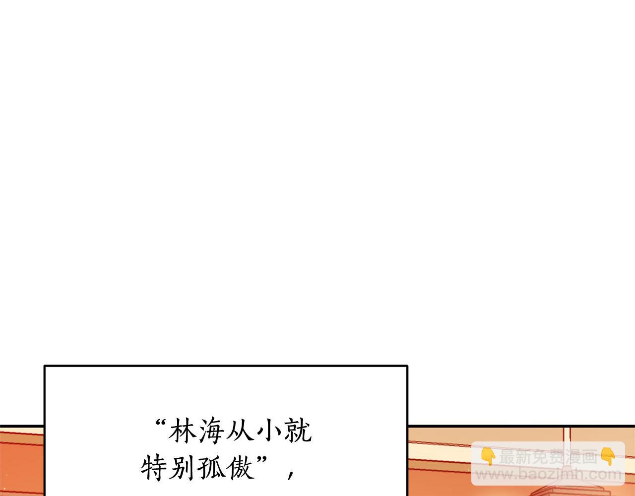 第77话 追求你的暗号38