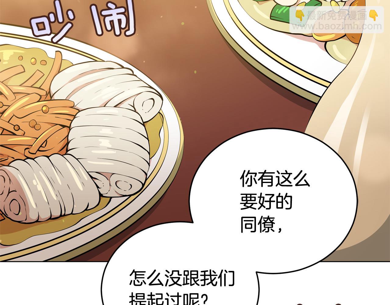第77话 追求你的暗号4
