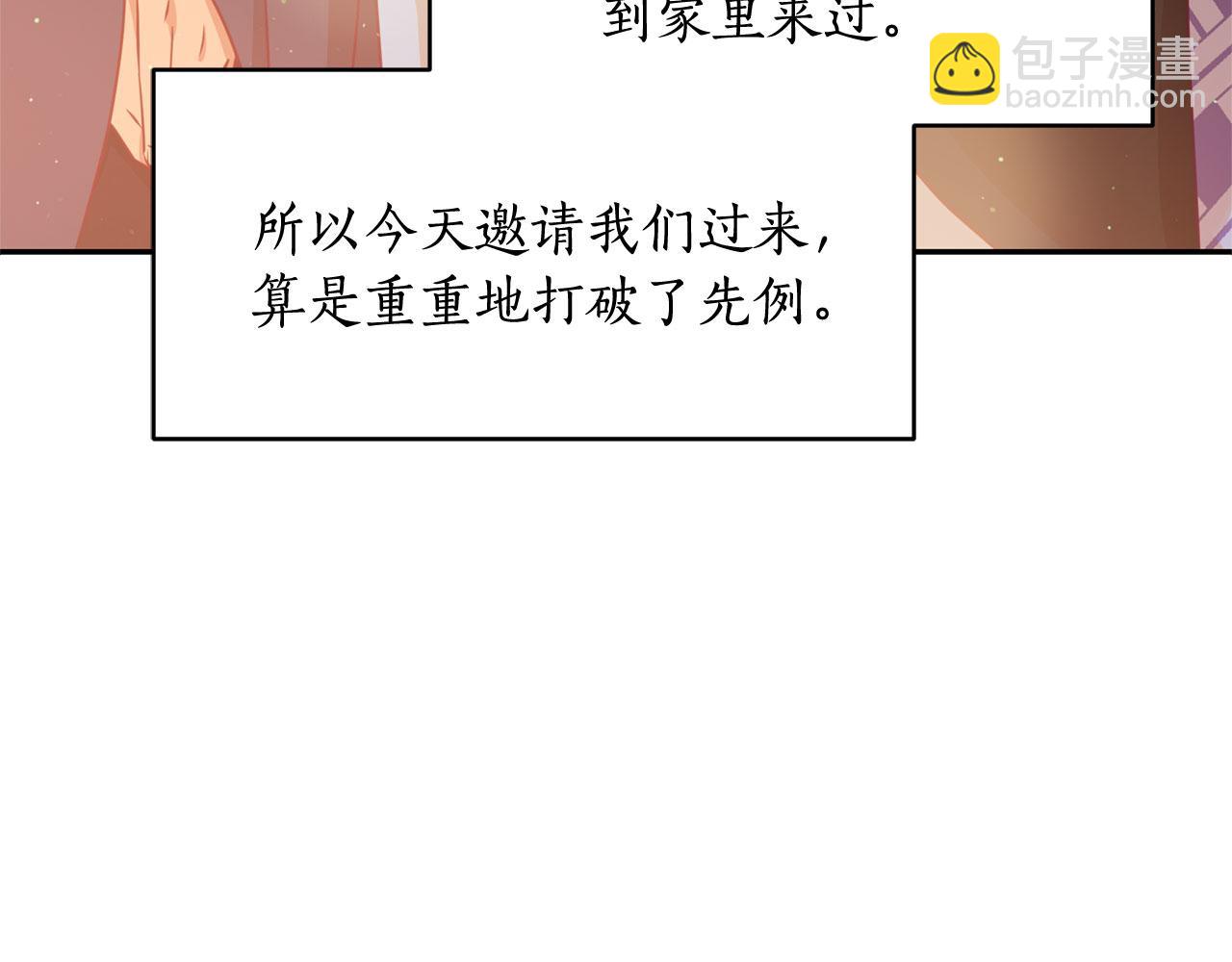 第77话 追求你的暗号41