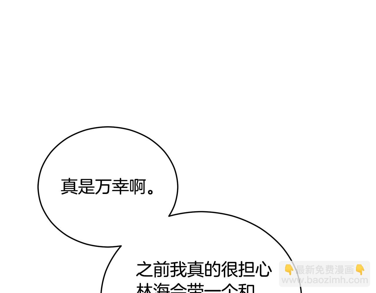 第77话 追求你的暗号44
