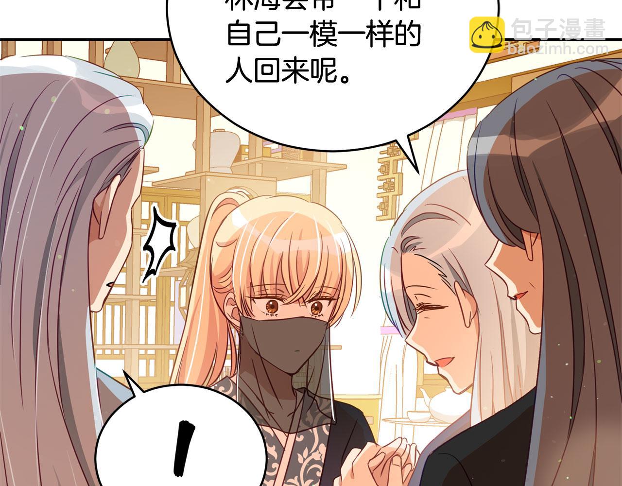 第77话 追求你的暗号45