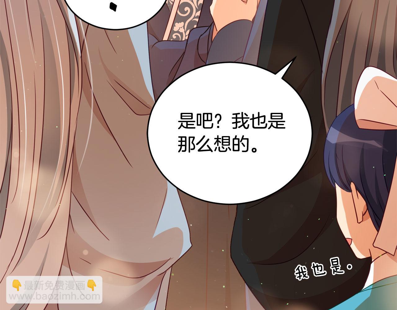 第77话 追求你的暗号50