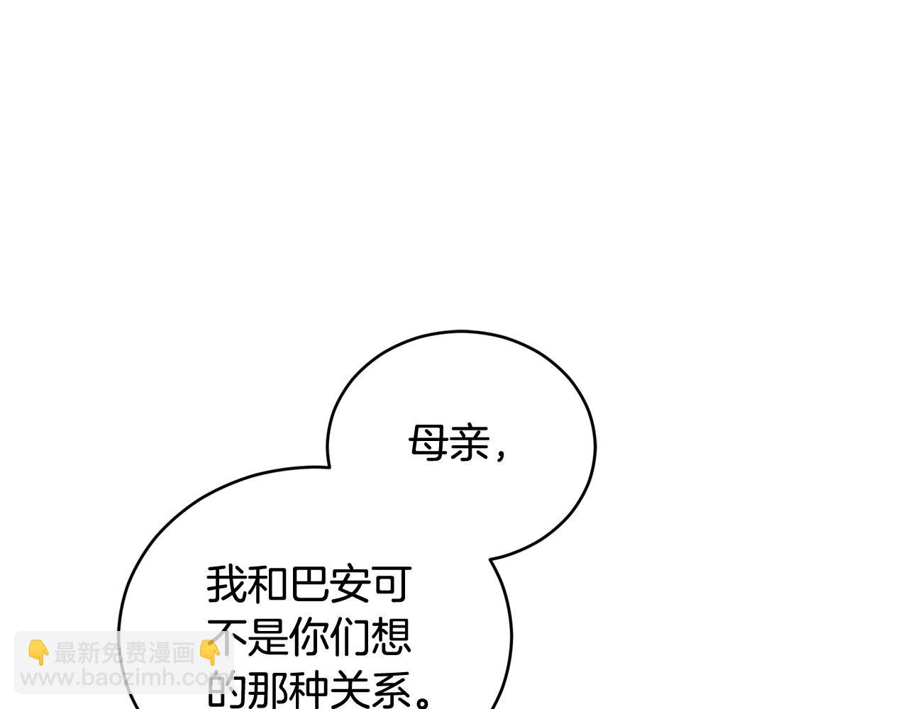 第77话 追求你的暗号53