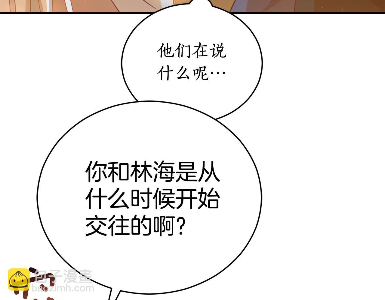 第77话 追求你的暗号56