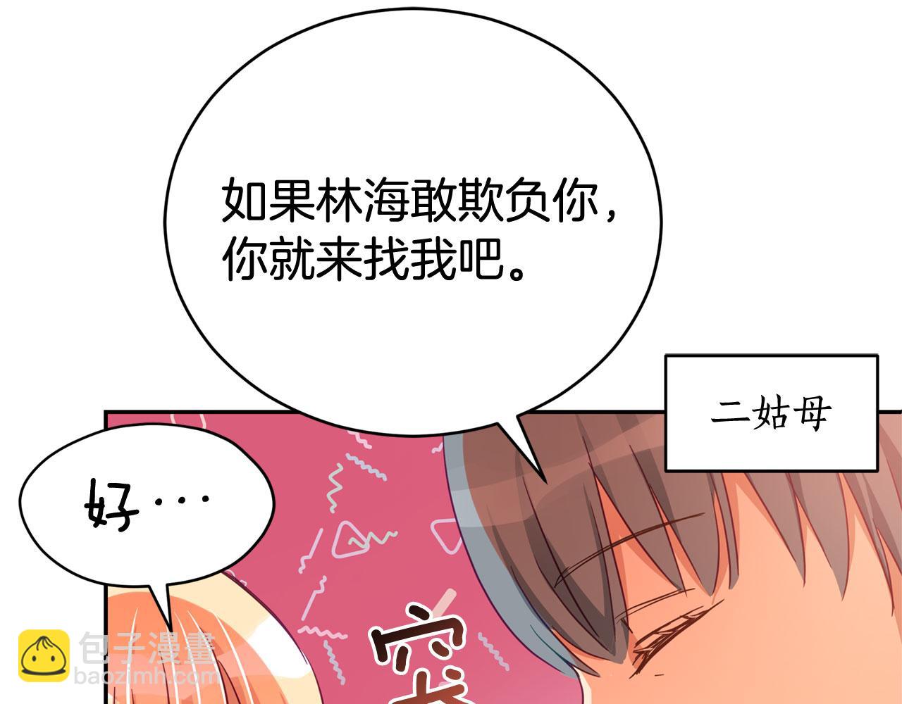 第77话 追求你的暗号59