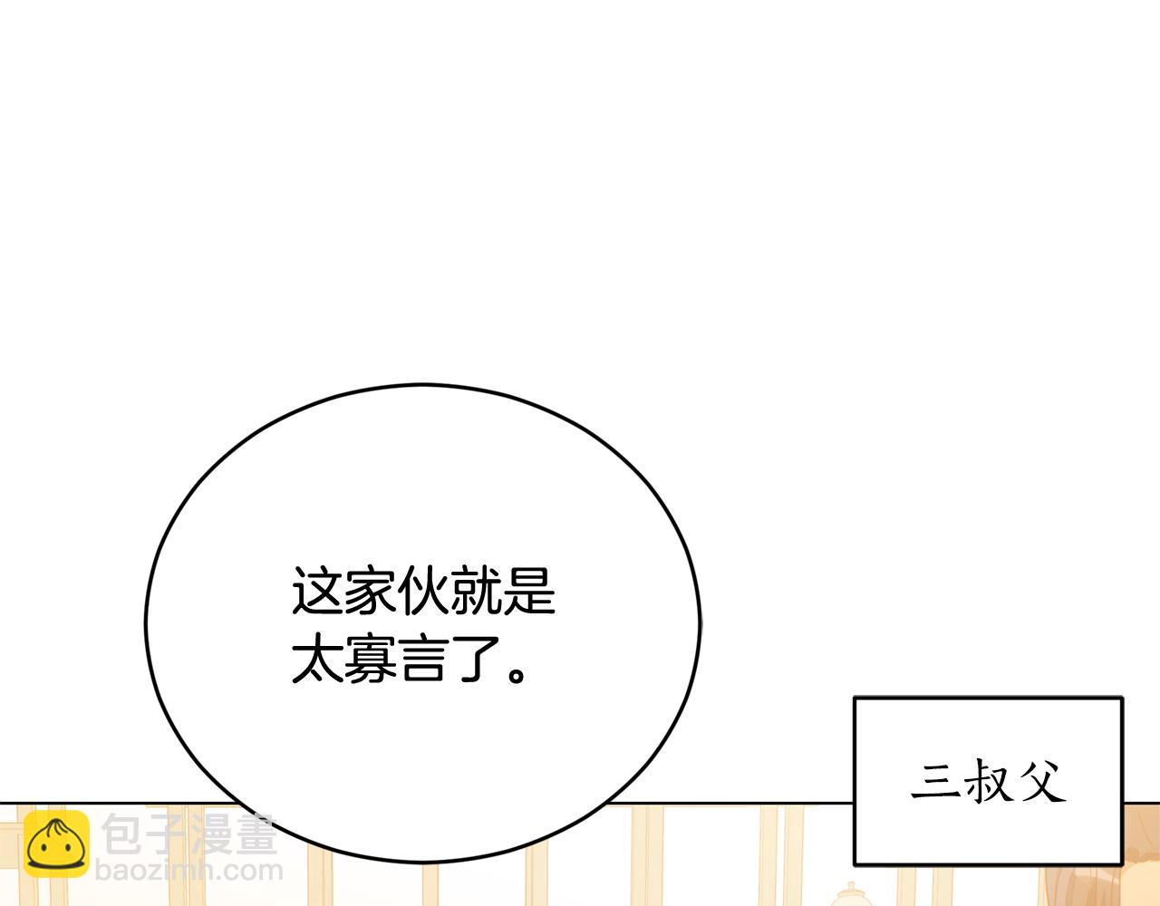 第77话 追求你的暗号6
