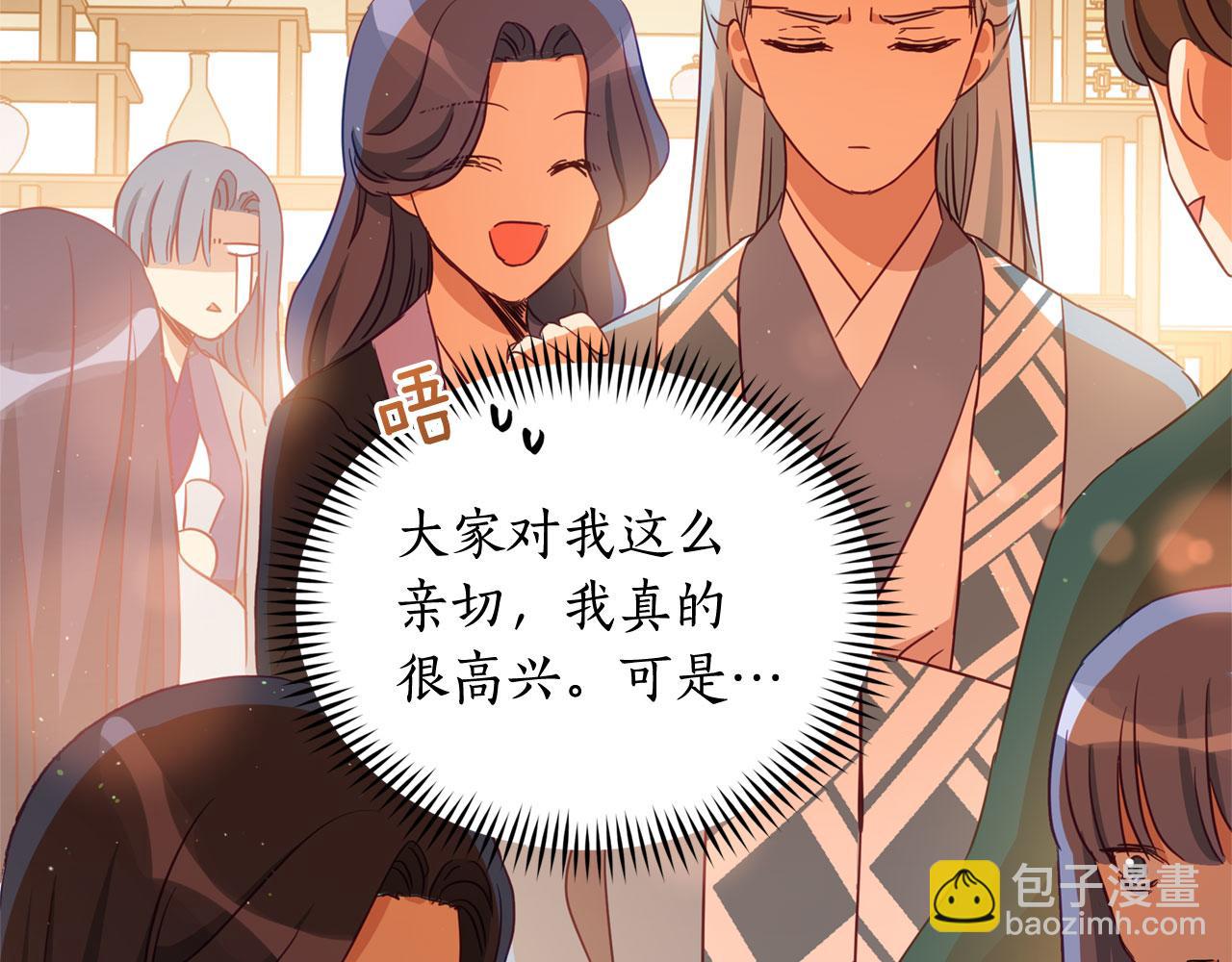 第77话 追求你的暗号61