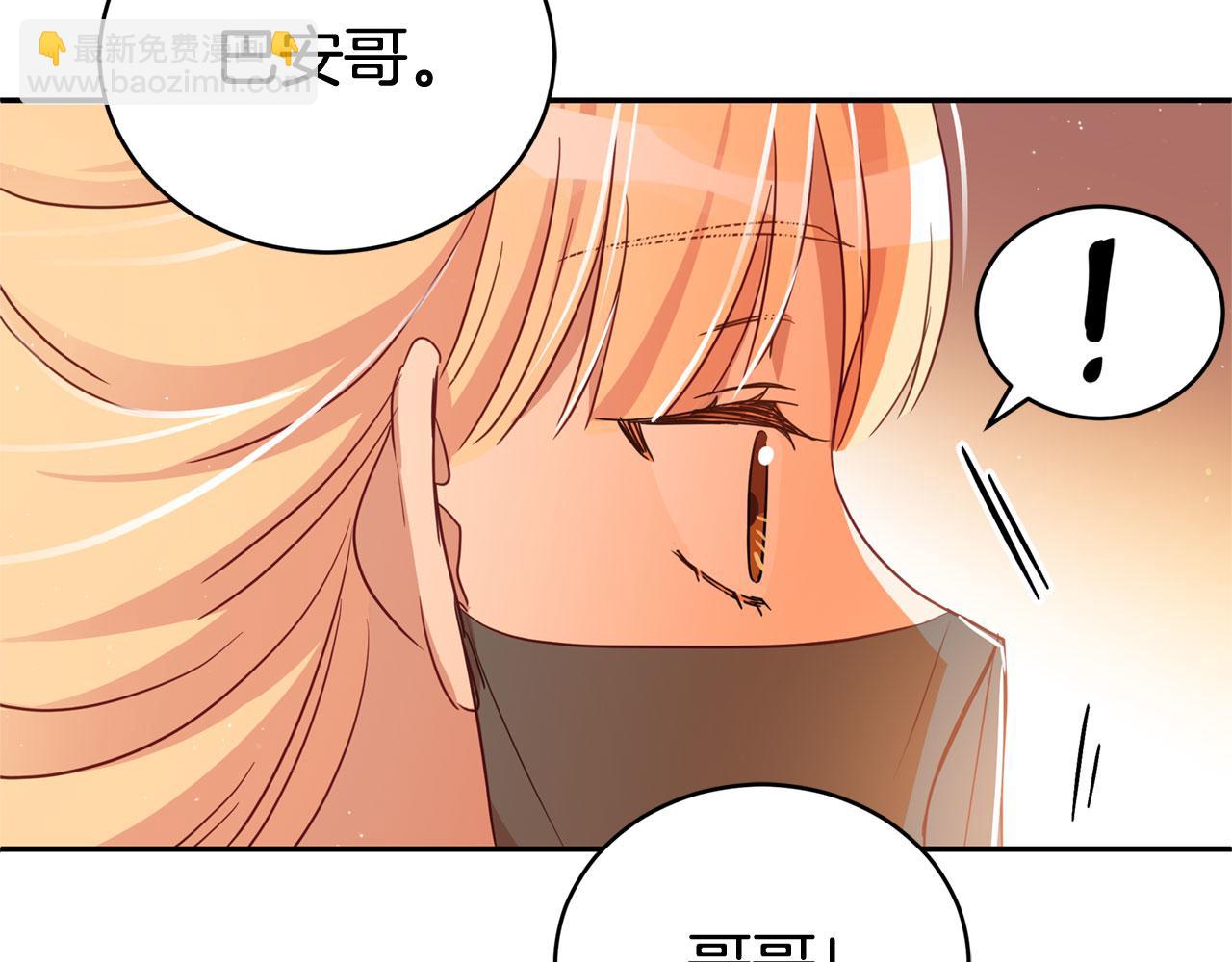第77话 追求你的暗号64