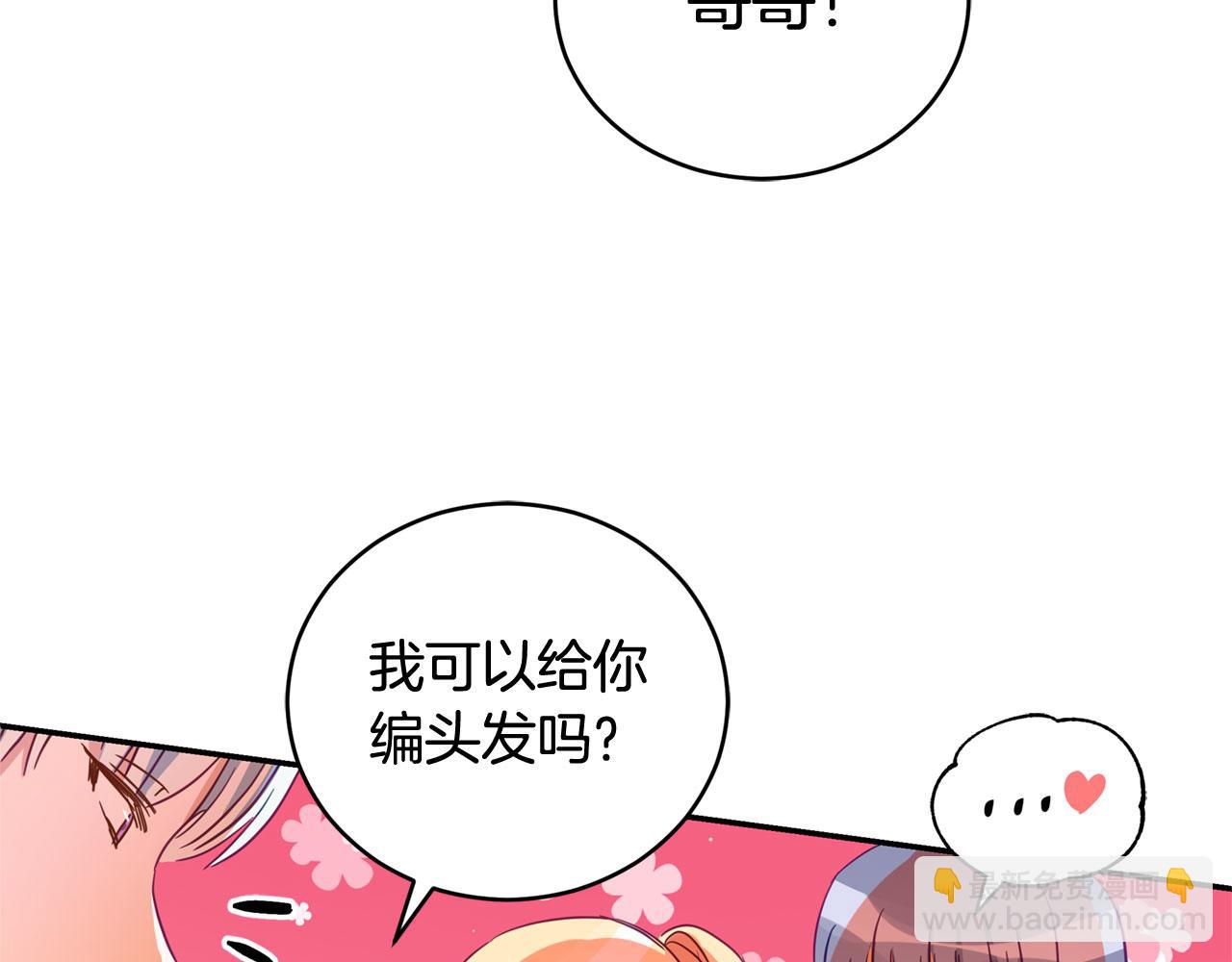 第77话 追求你的暗号65