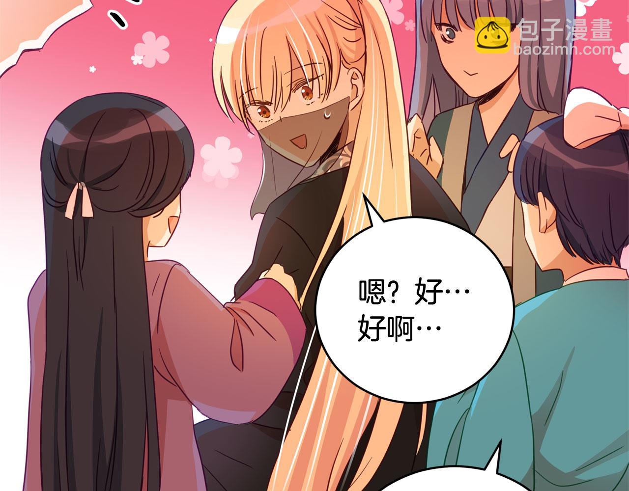 第77话 追求你的暗号66