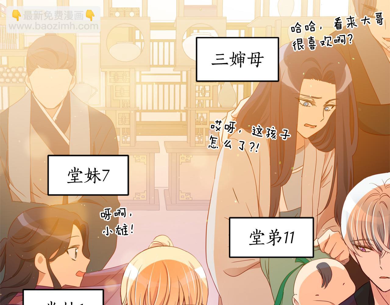 第77话 追求你的暗号7