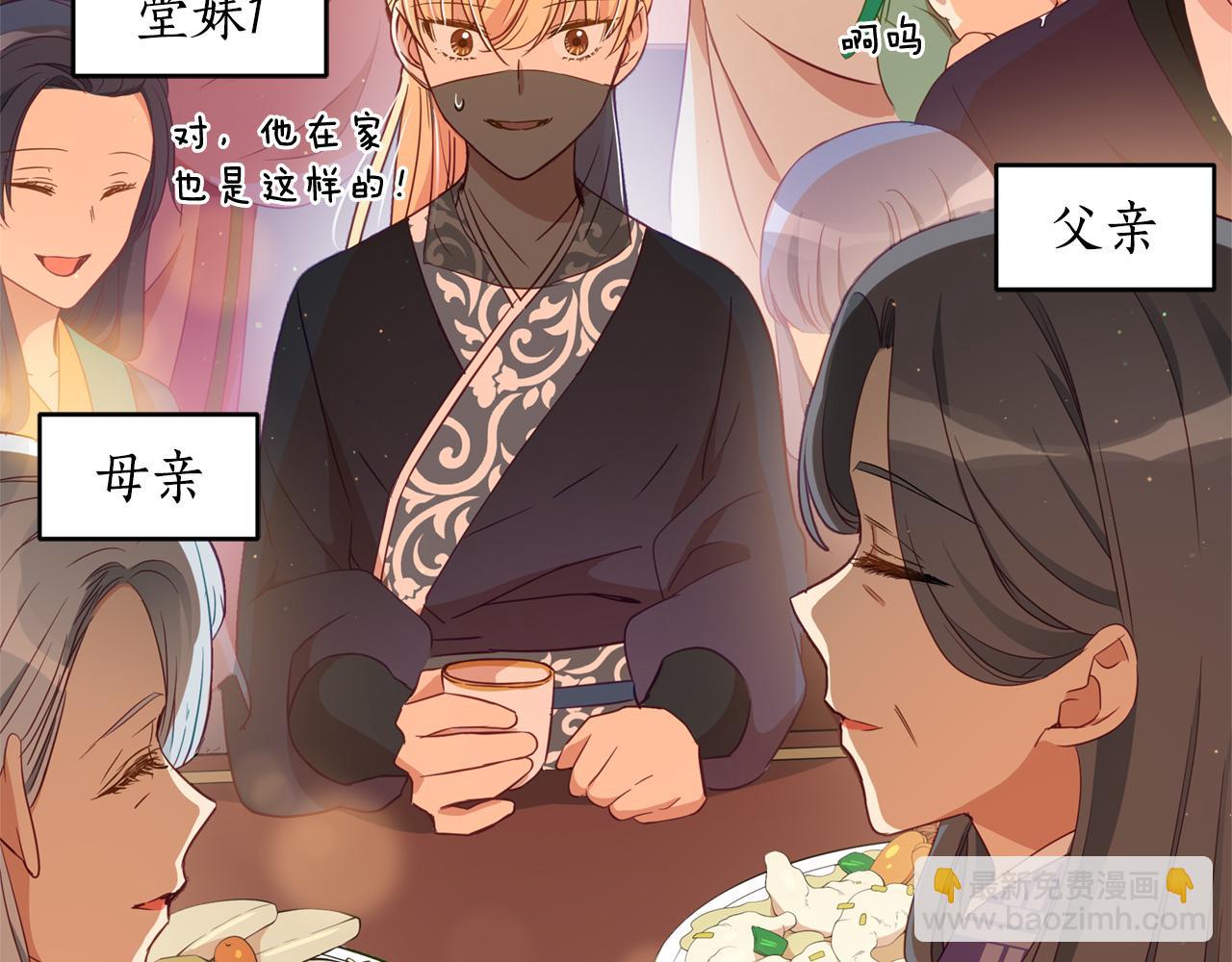 第77话 追求你的暗号8