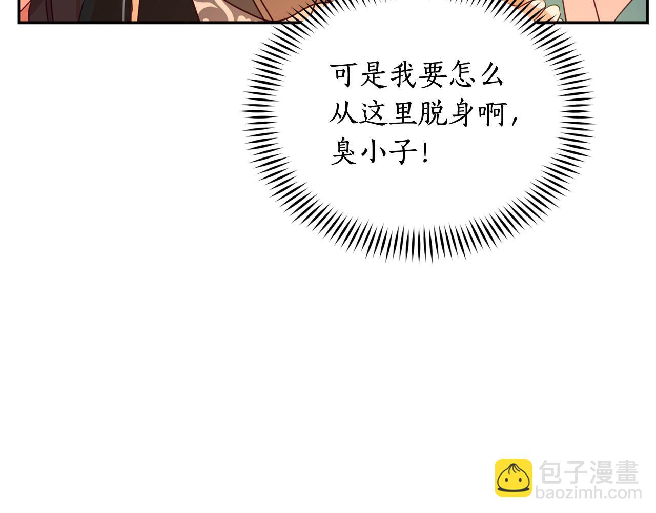 第77话 追求你的暗号82